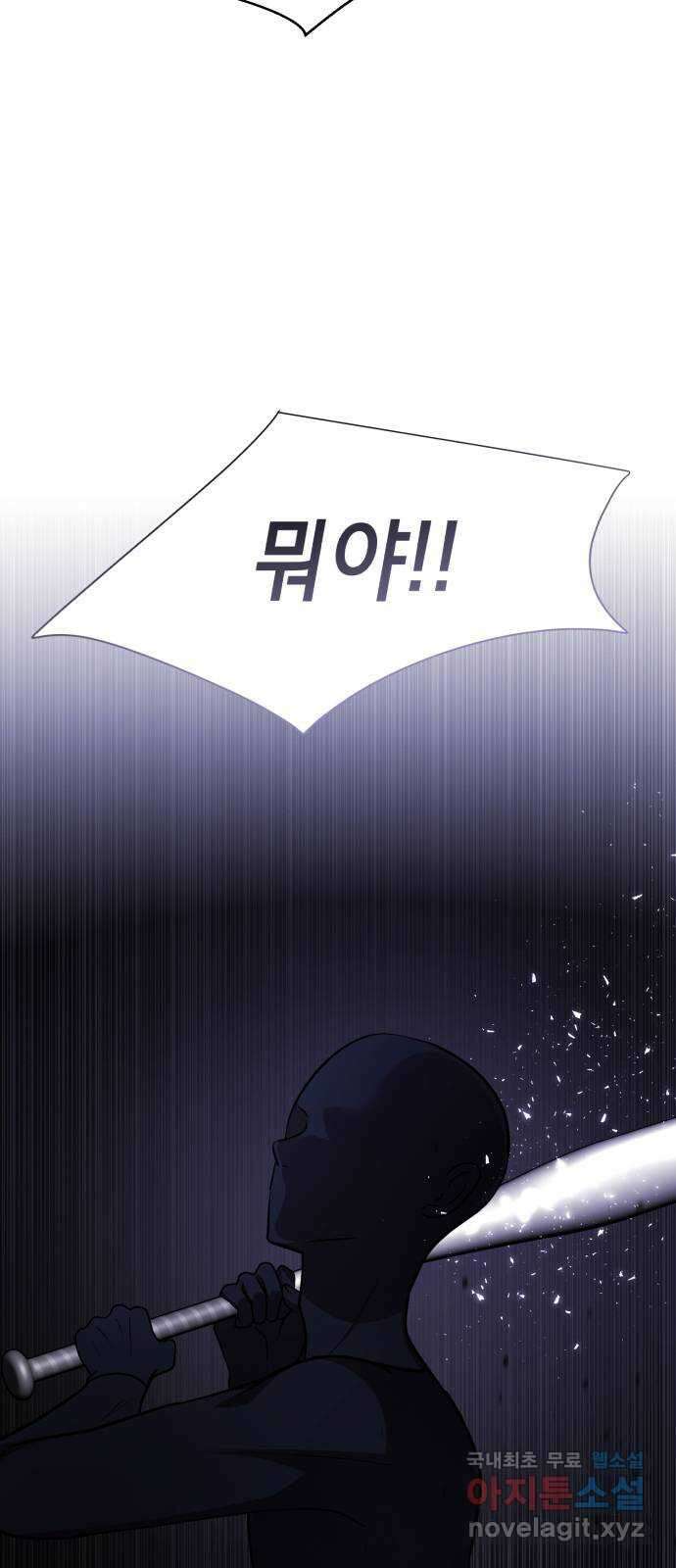 존잘주의 은백호 ending.1 23