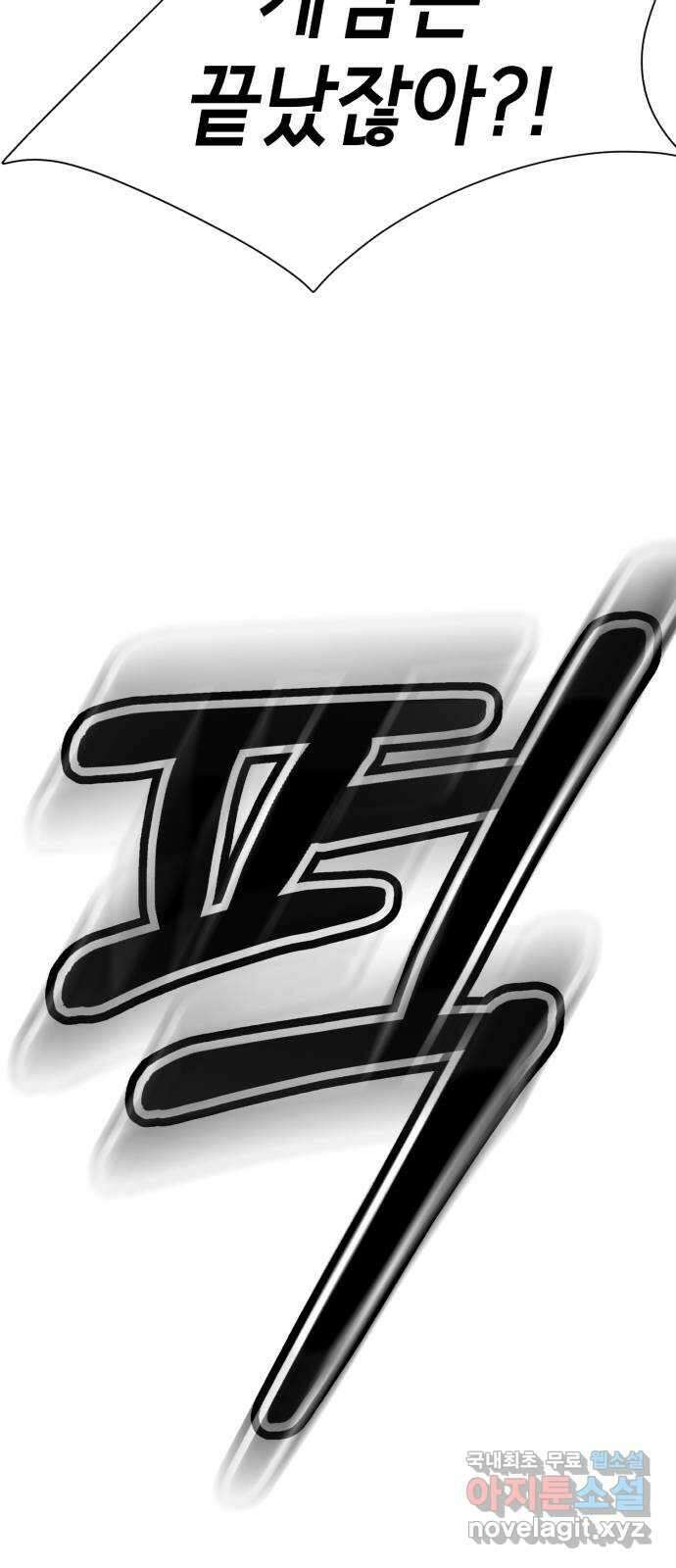 존잘주의 은백호 ending.1 25