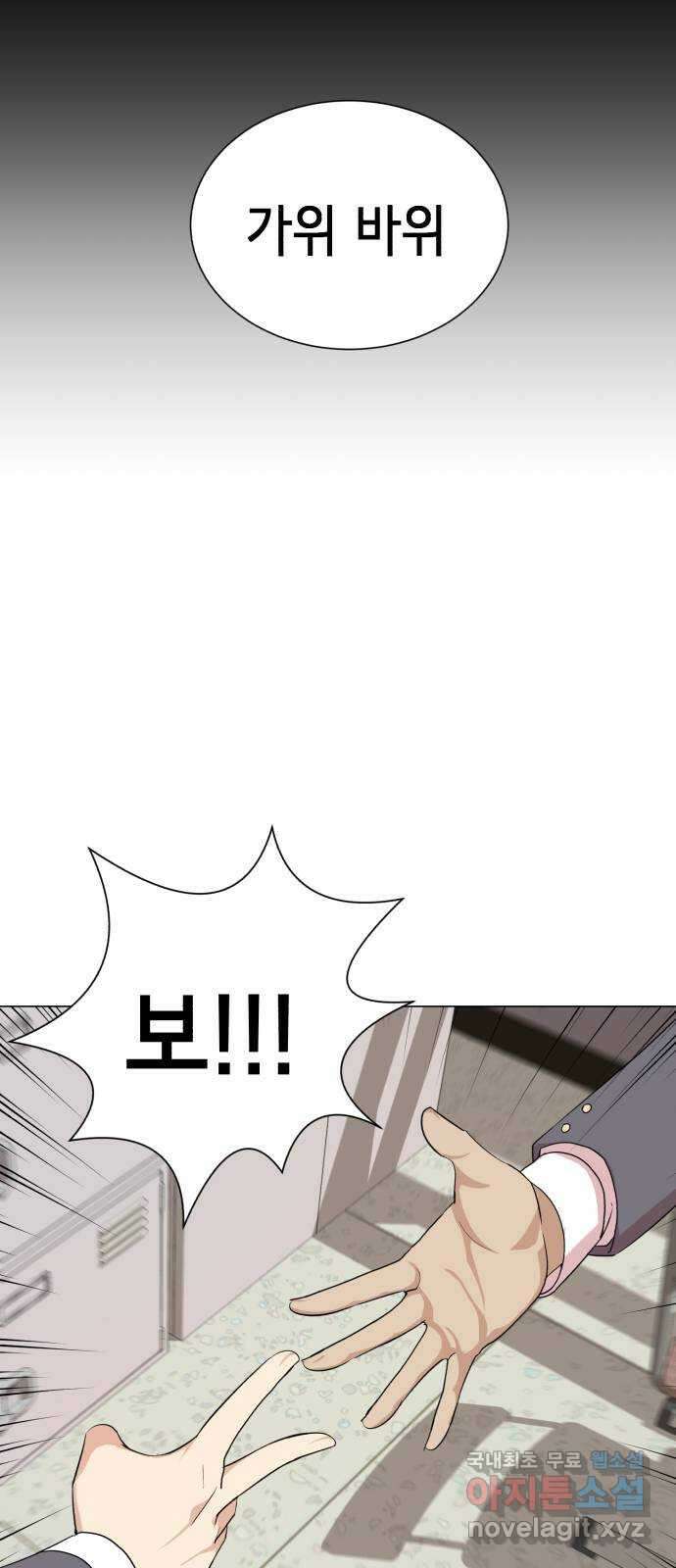 존잘주의 은백호 ending.1 29