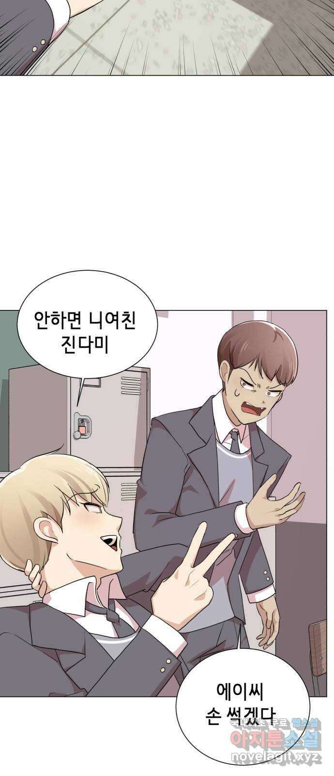 존잘주의 은백호 ending.1 30
