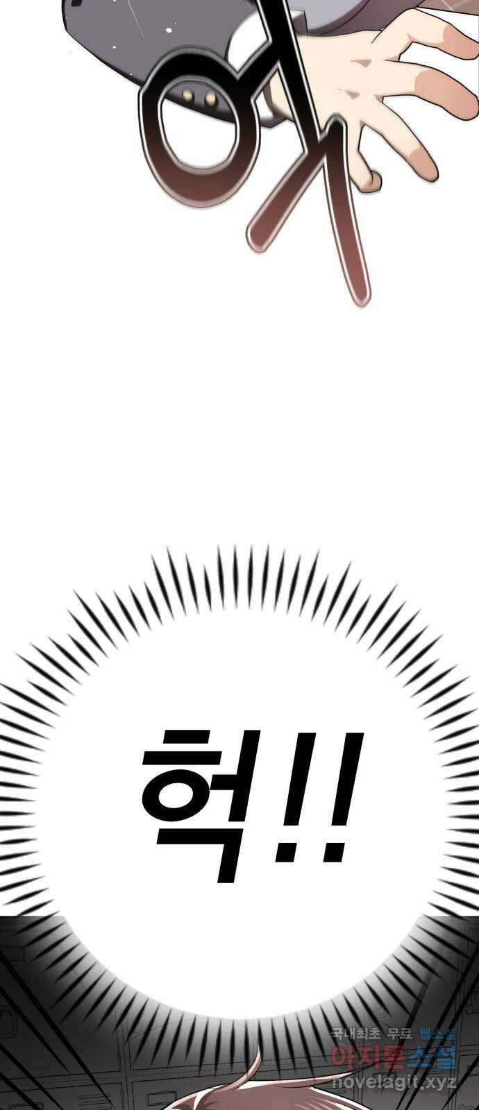 존잘주의 은백호 ending.1 33