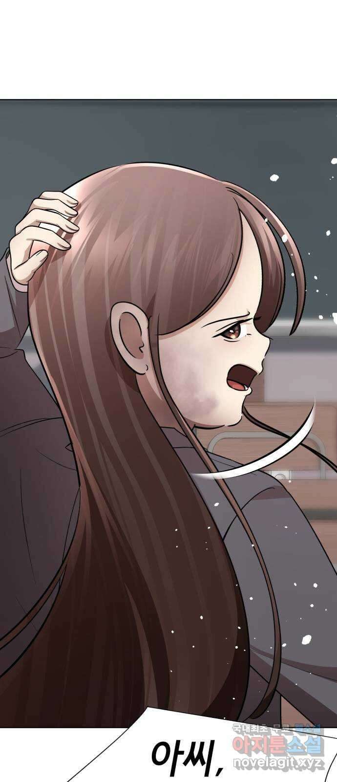 존잘주의 은백호 ending.1 35