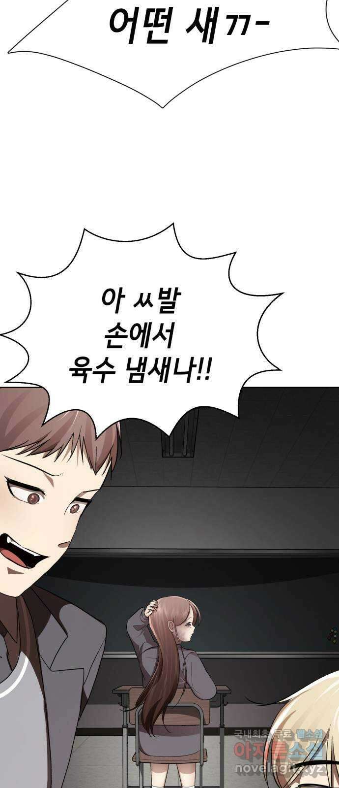 존잘주의 은백호 ending.1 36