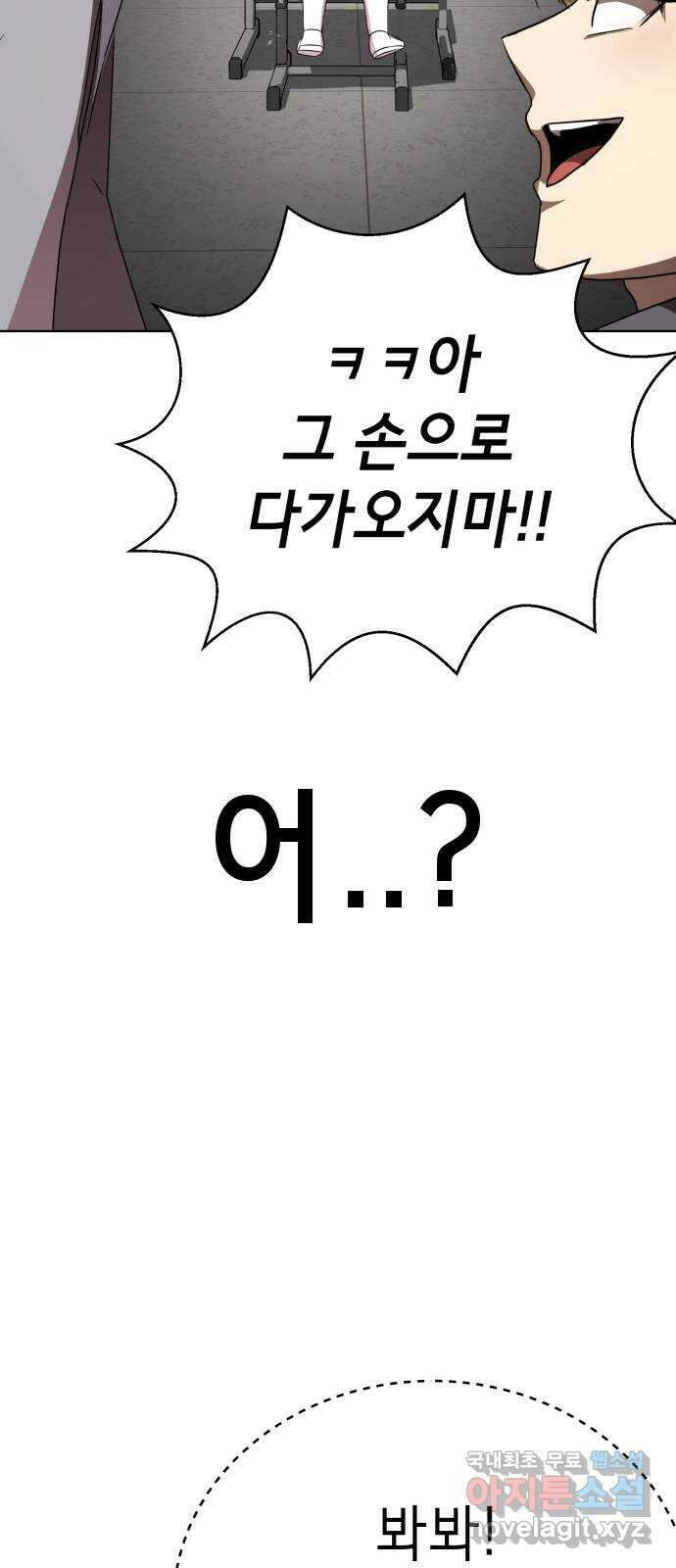존잘주의 은백호 ending.1 37