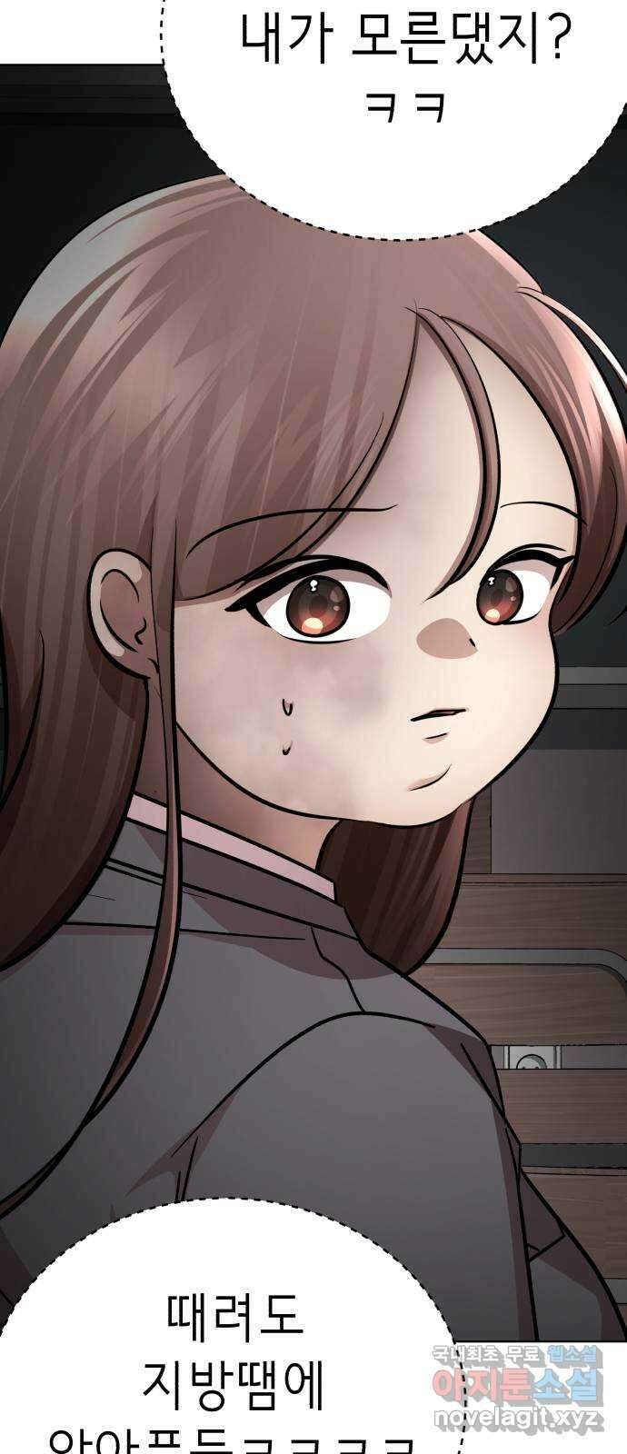 존잘주의 은백호 ending.1 38