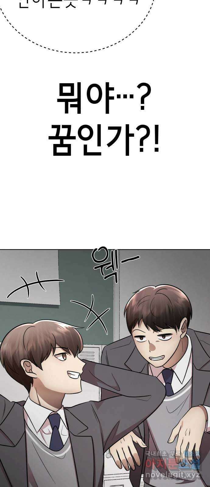 존잘주의 은백호 ending.1 39