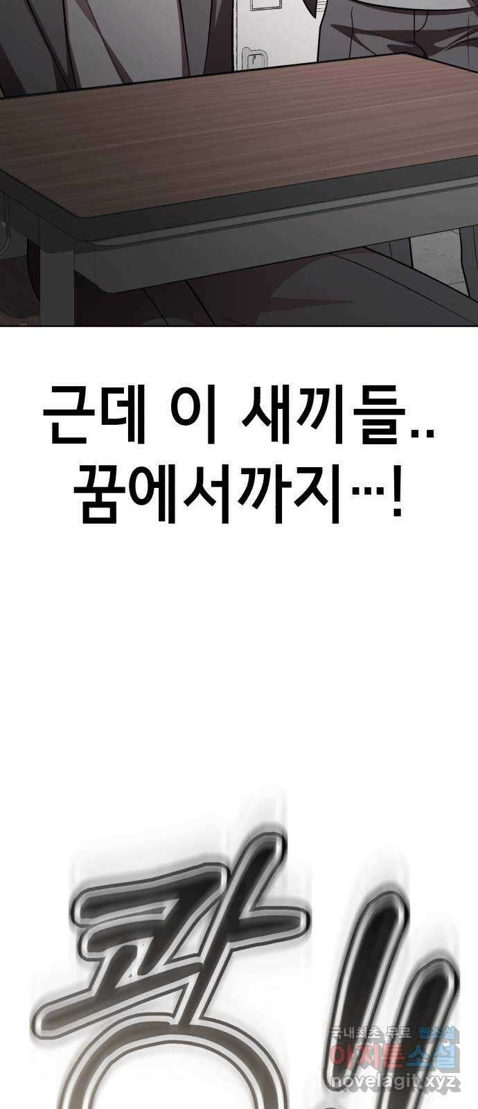 존잘주의 은백호 ending.1 40