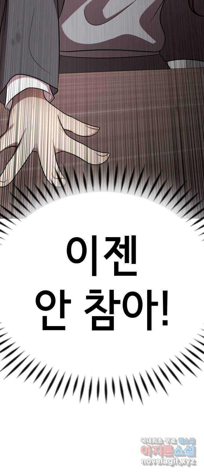 존잘주의 은백호 ending.1 42