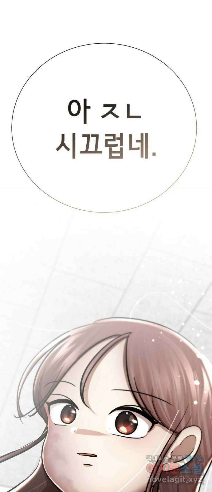 존잘주의 은백호 ending.1 43