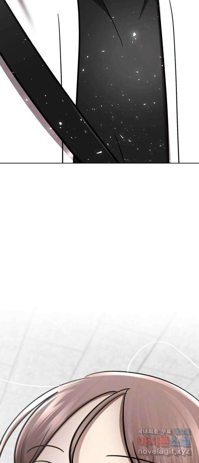 존잘주의 은백호 ending.1 50
