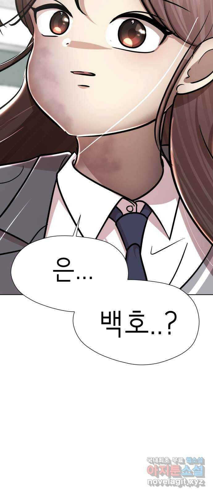 존잘주의 은백호 ending.1 51