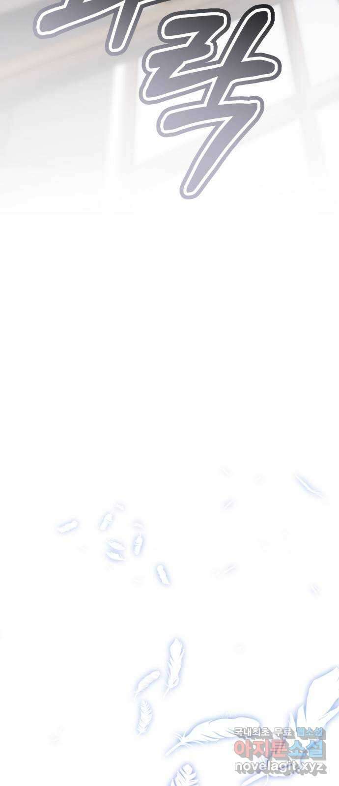 존잘주의 은백호 ending.1 54