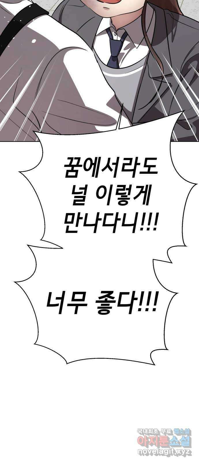 존잘주의 은백호 ending.1 57