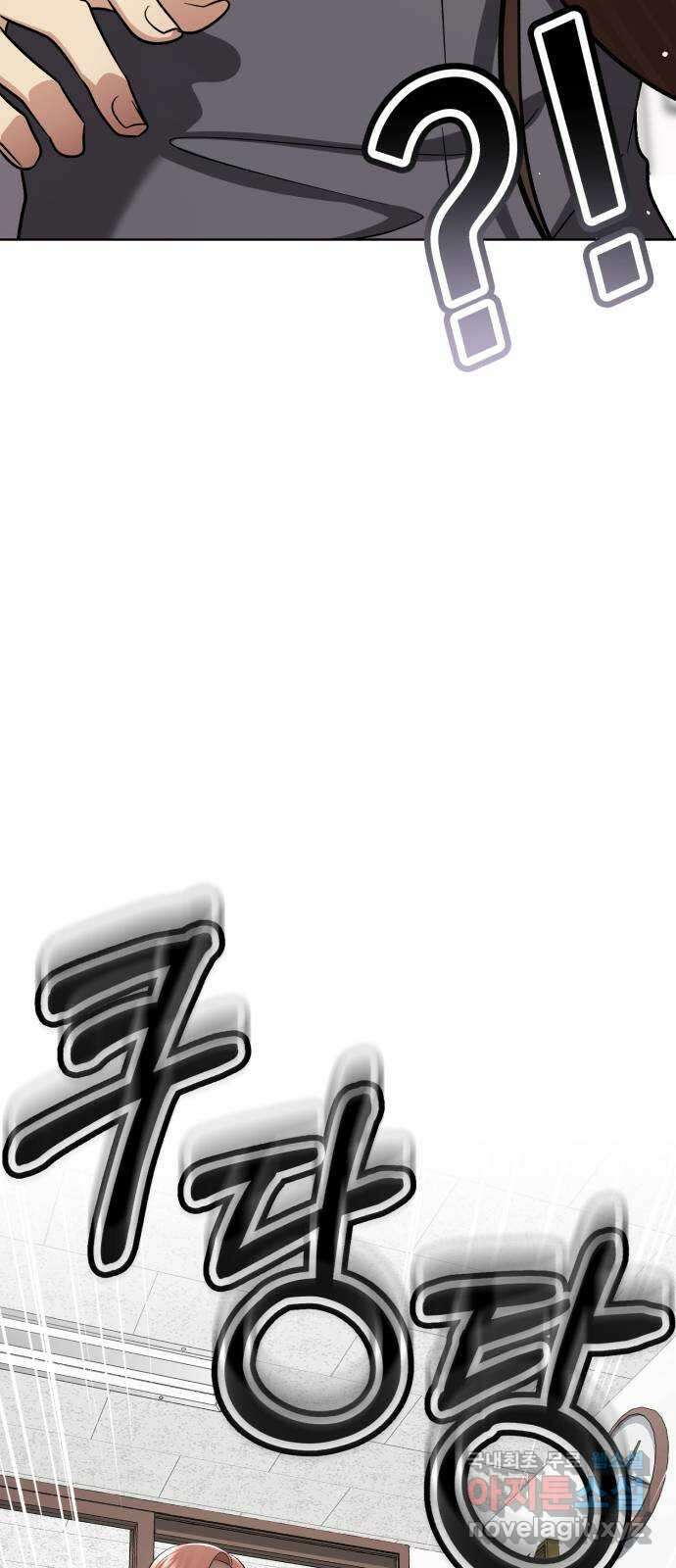 존잘주의 은백호 ending.1 59