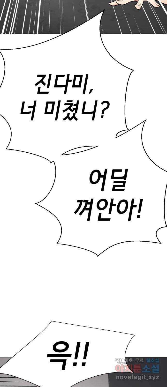 존잘주의 은백호 ending.1 61