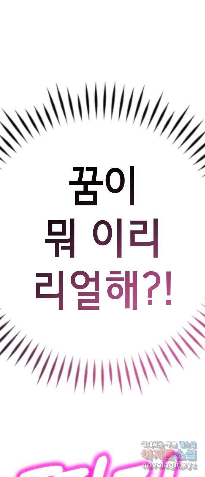 존잘주의 은백호 ending.1 63