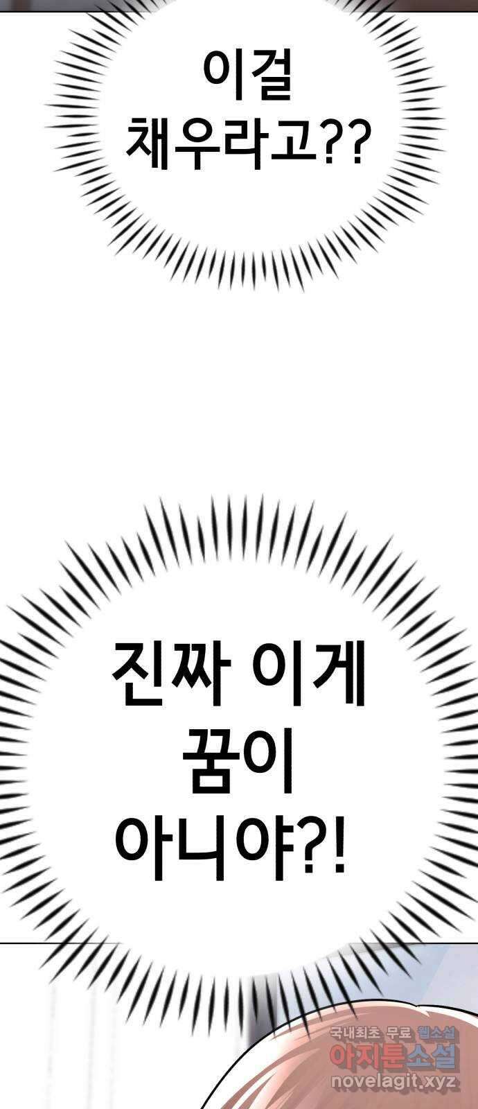 존잘주의 은백호 ending.1 72