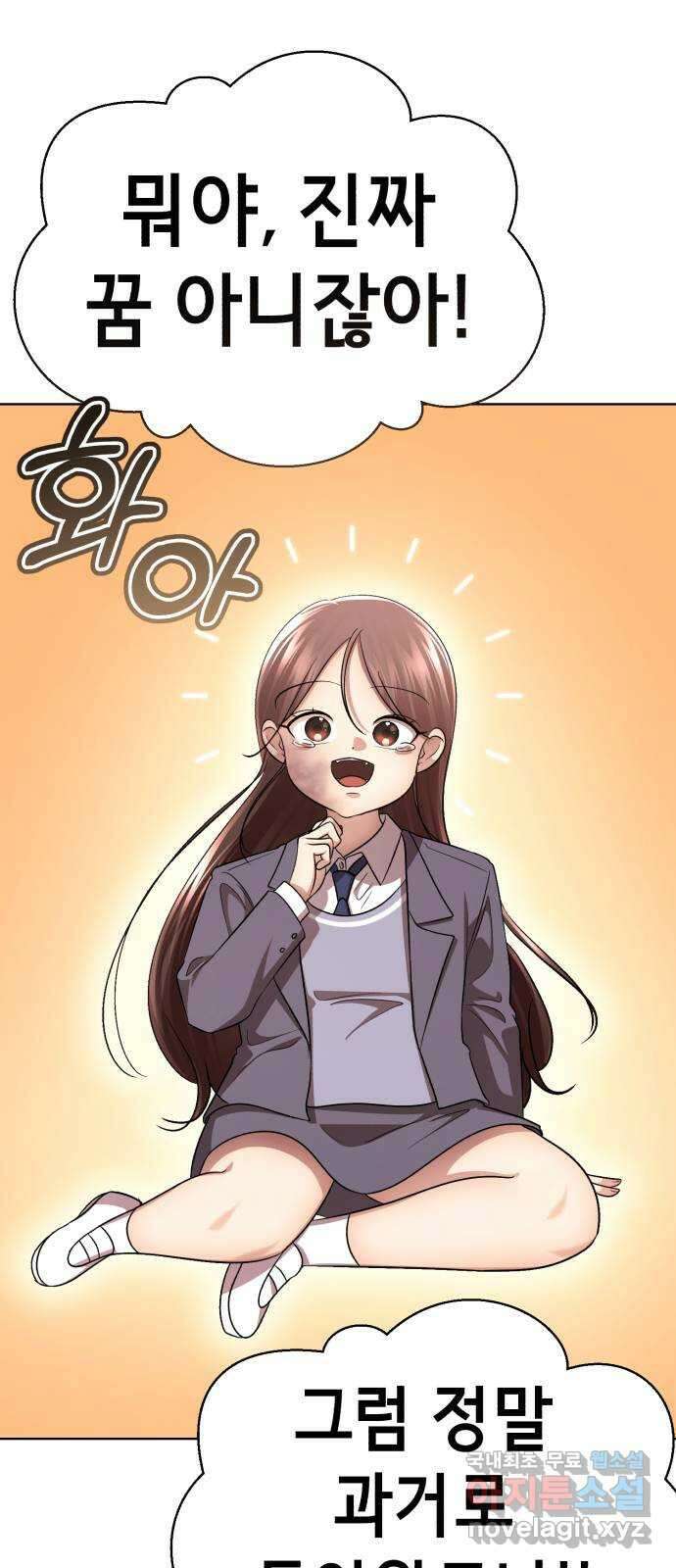 존잘주의 은백호 ending.1 74
