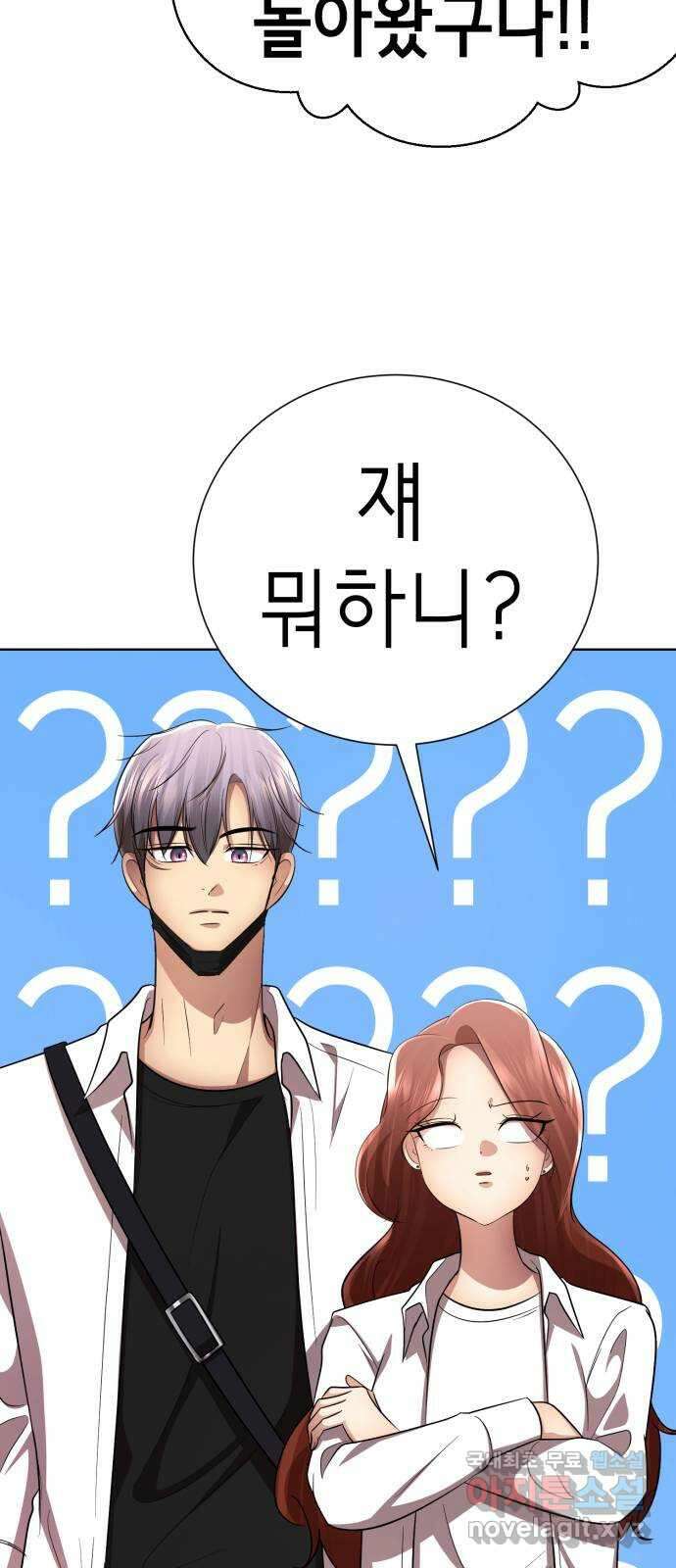 존잘주의 은백호 ending.1 75