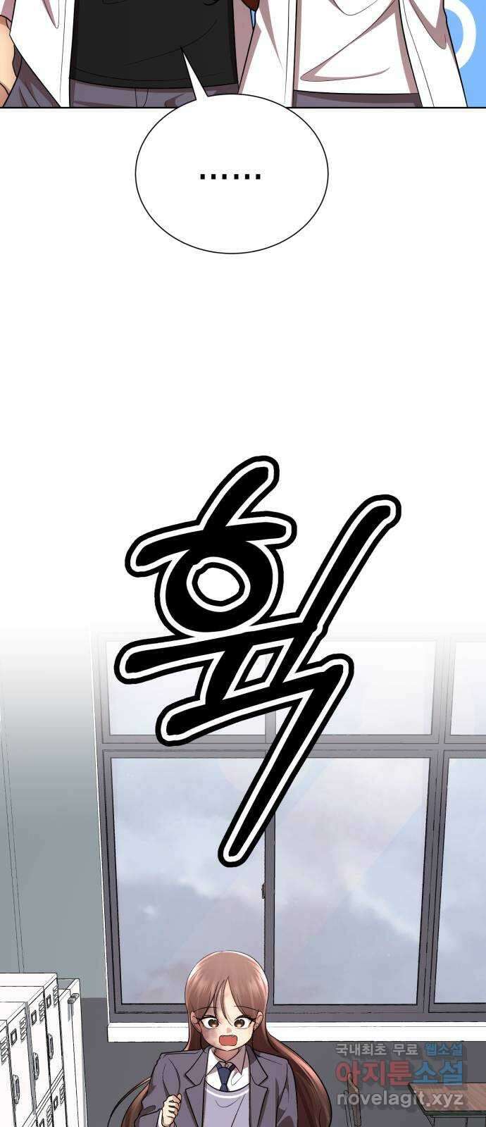 존잘주의 은백호 ending.1 76