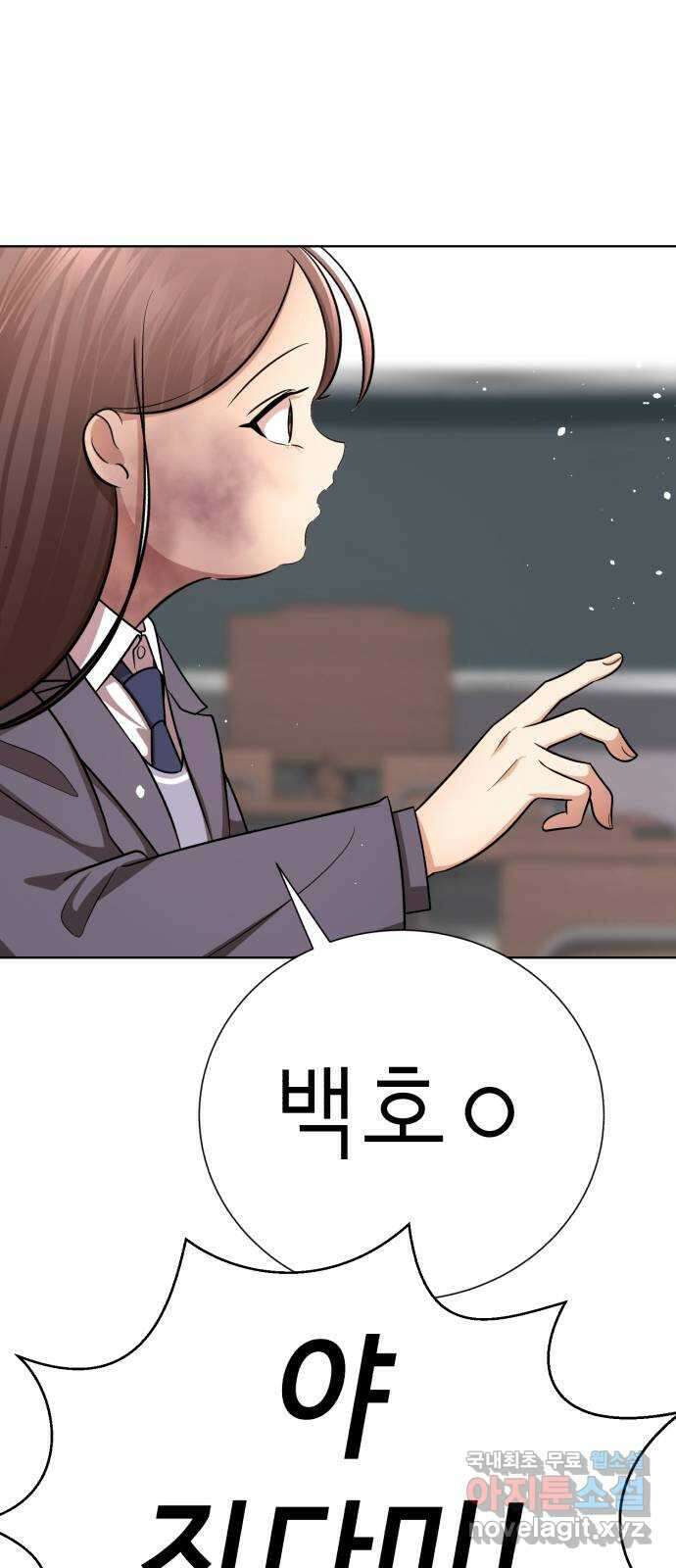 존잘주의 은백호 ending.1 78