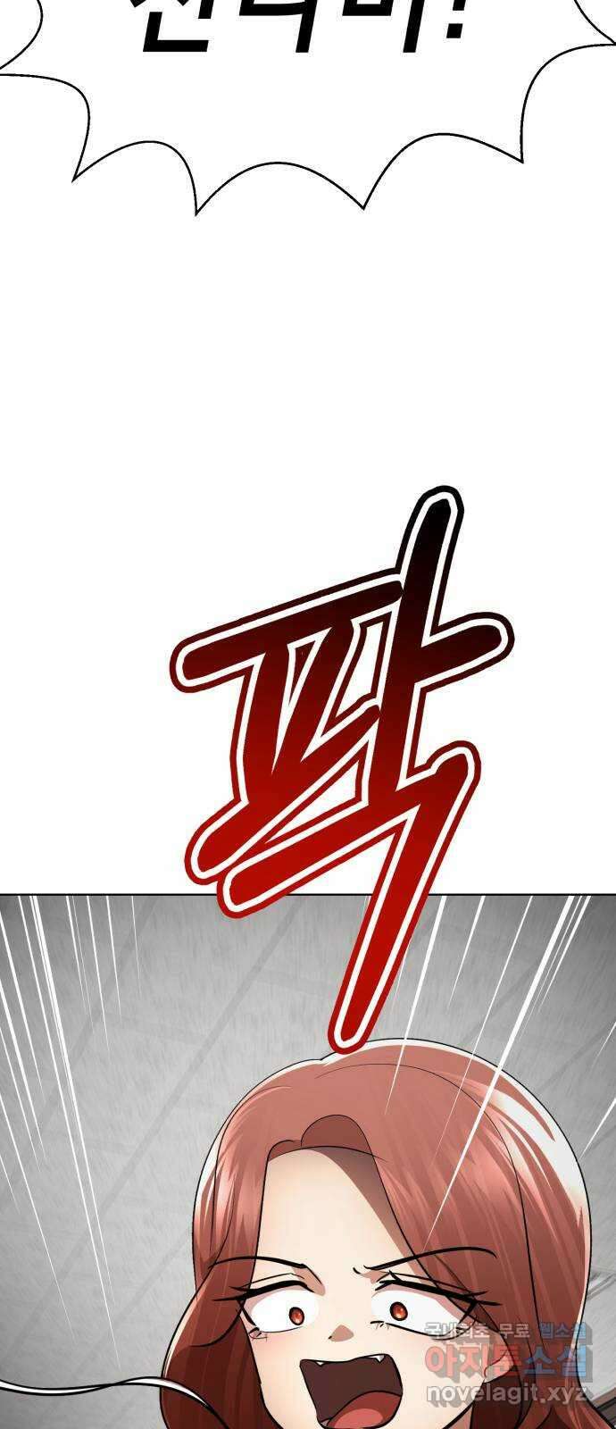 존잘주의 은백호 ending.1 79