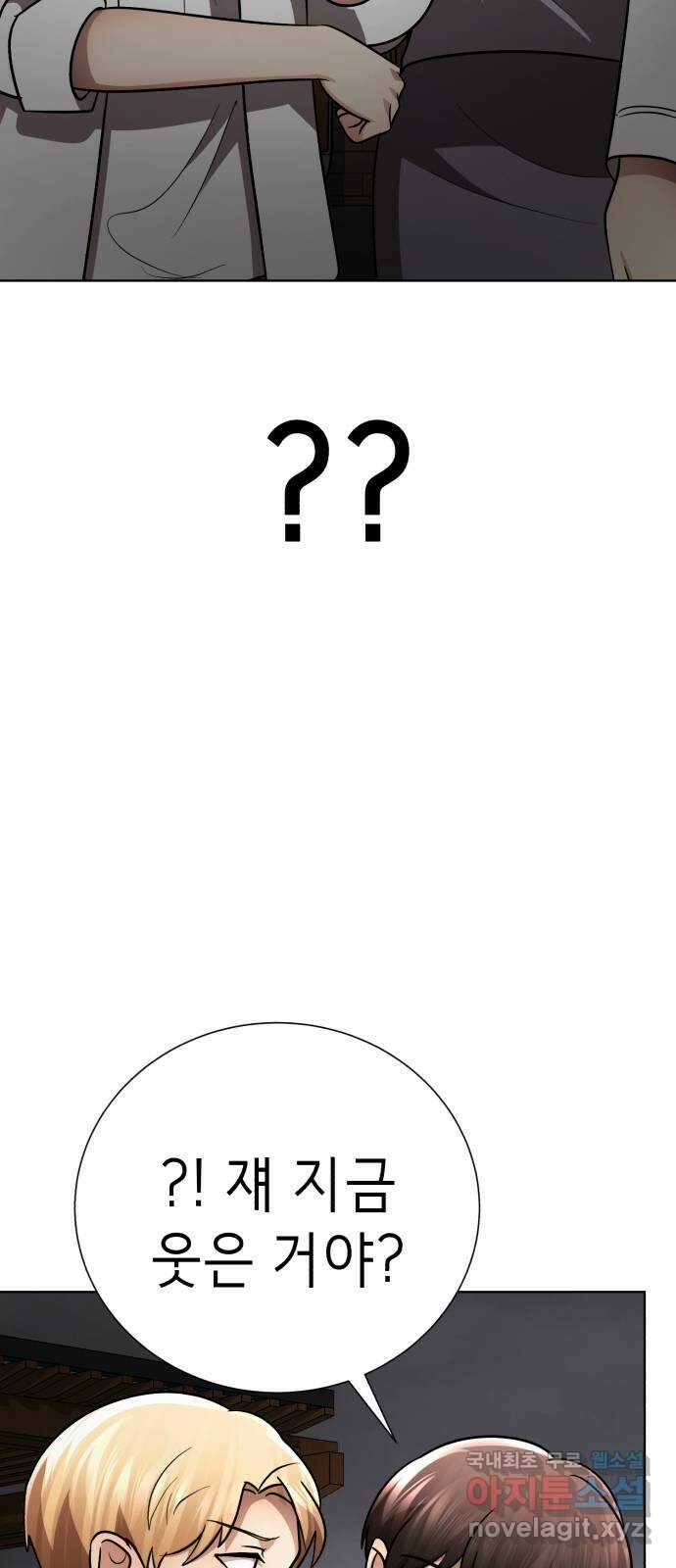 존잘주의 은백호 ending.1 91