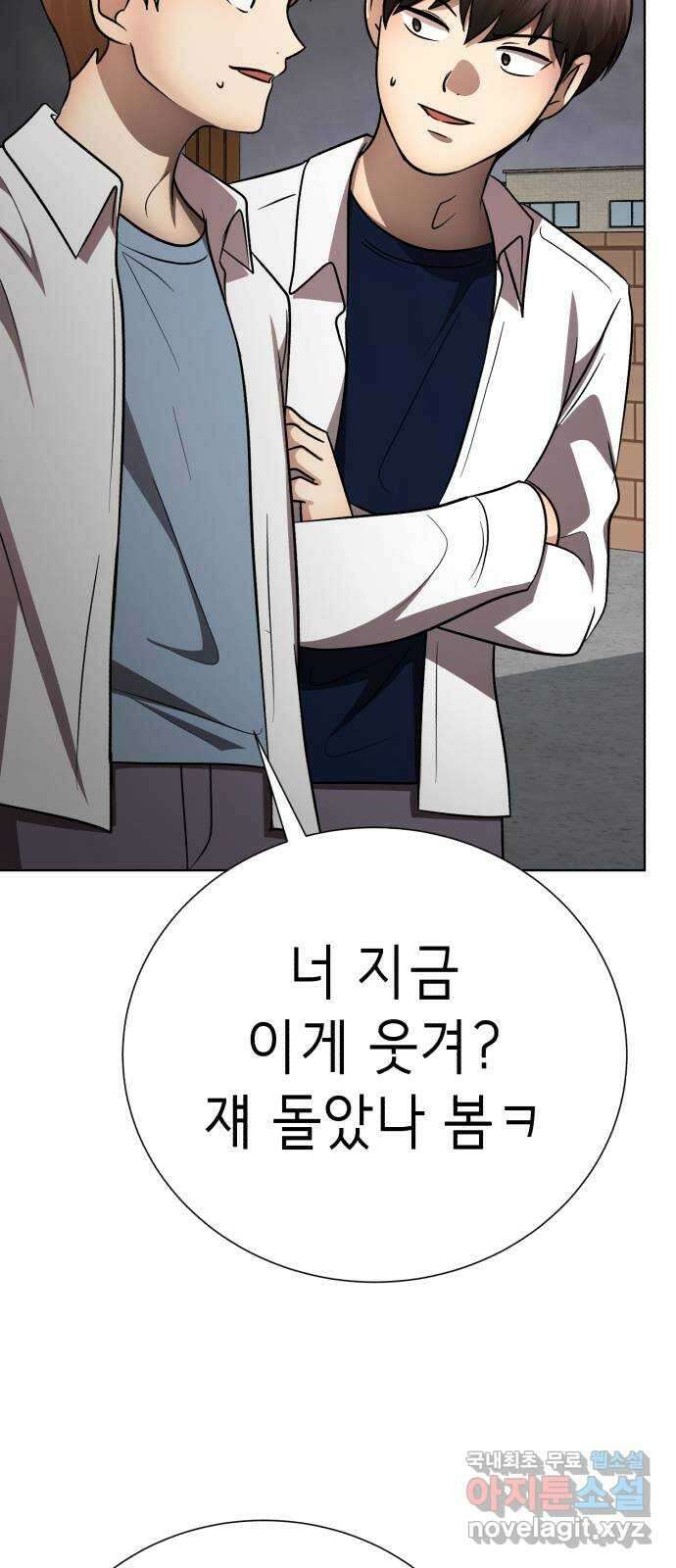 존잘주의 은백호 ending.1 92