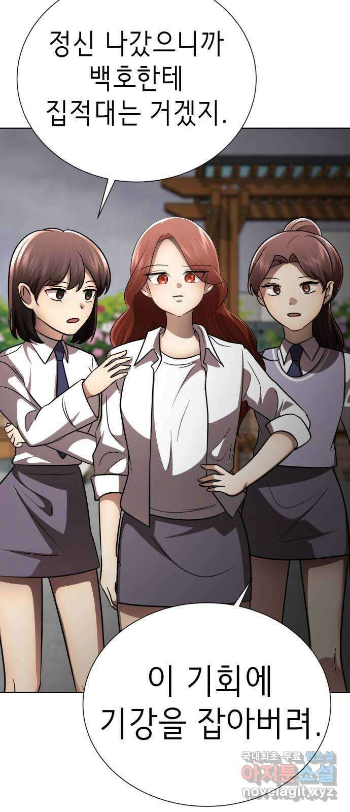 존잘주의 은백호 ending.1 93