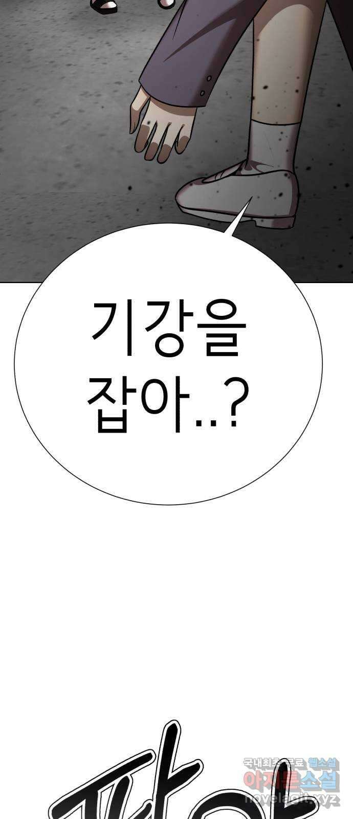 존잘주의 은백호 ending.1 95
