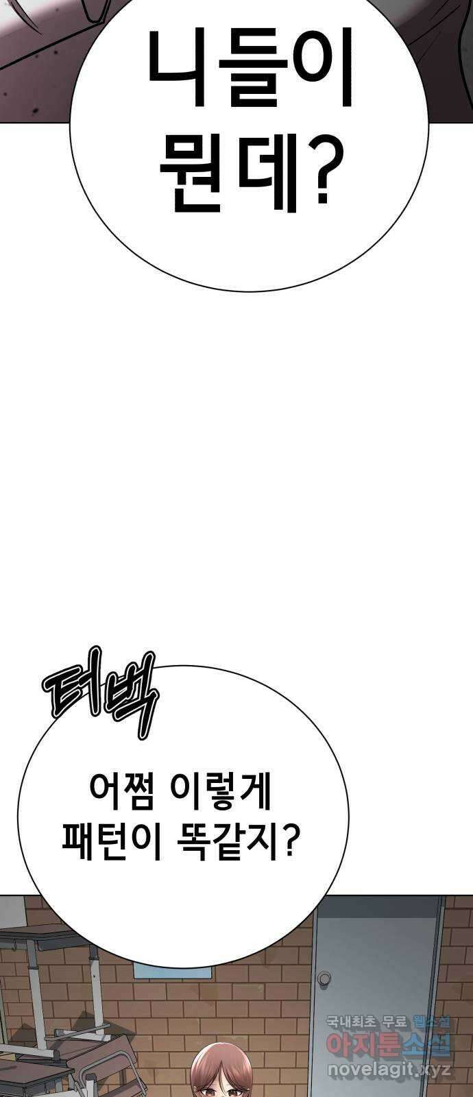 존잘주의 은백호 ending.1 98