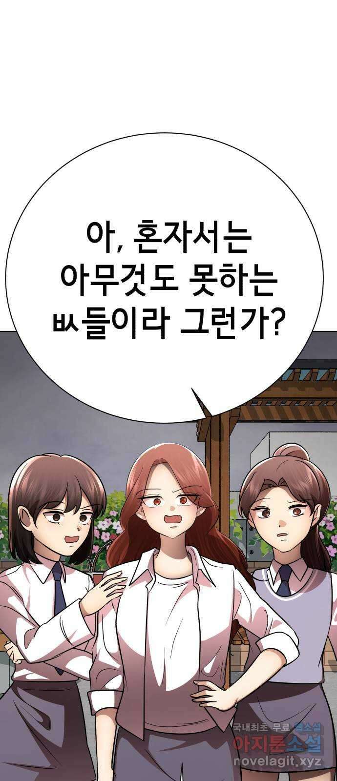 존잘주의 은백호 ending.1 100
