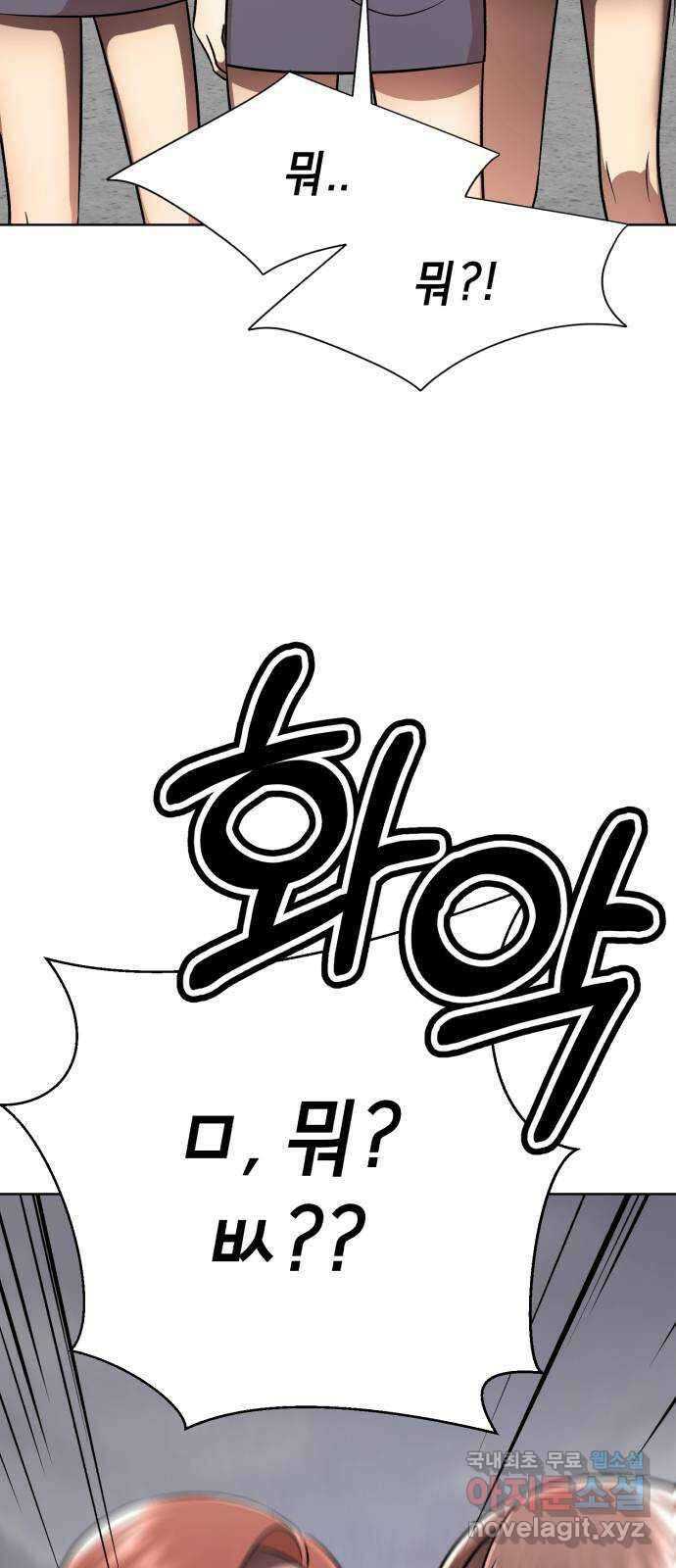 존잘주의 은백호 ending.1 101
