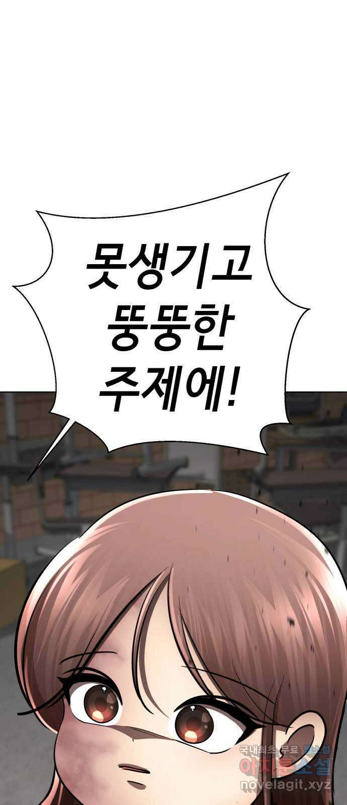존잘주의 은백호 ending.1 103