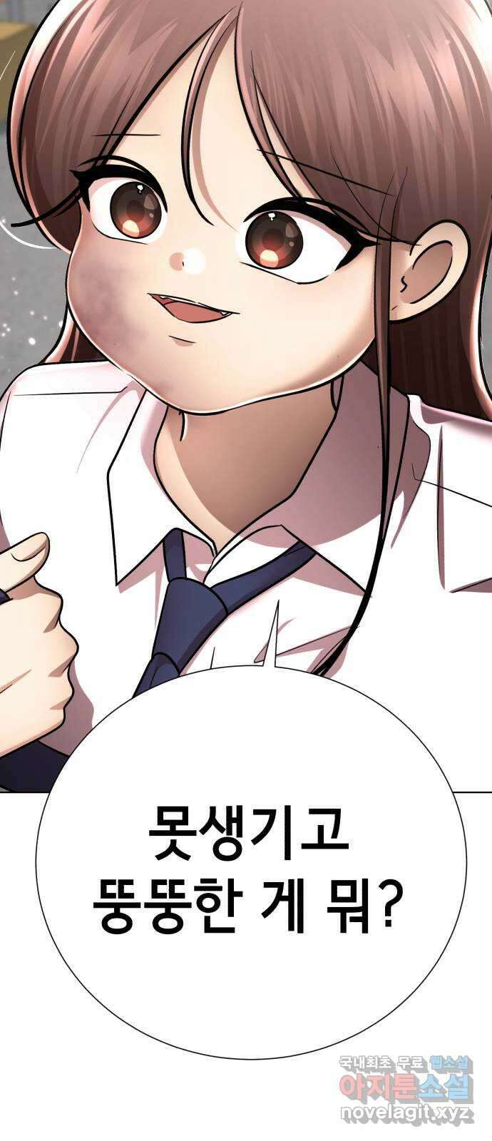 존잘주의 은백호 ending.1 105
