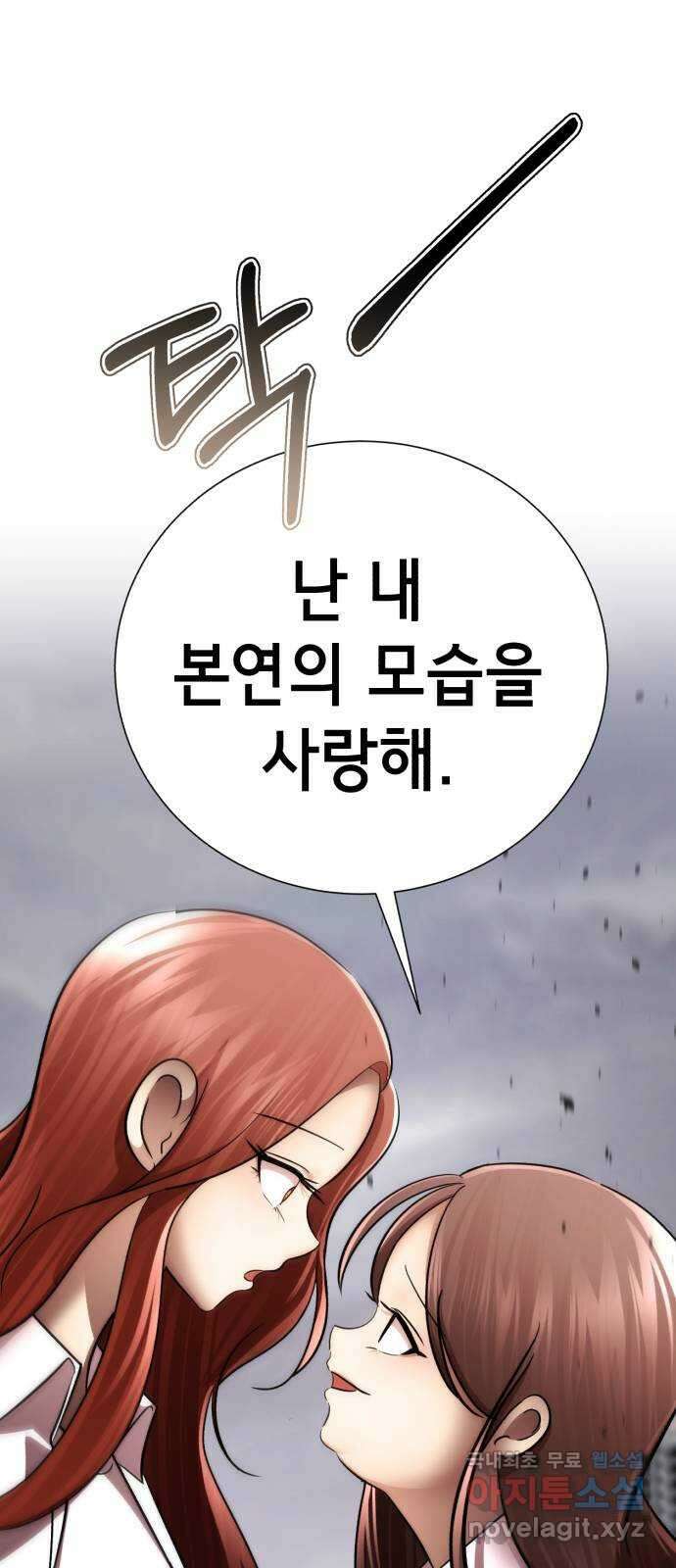 존잘주의 은백호 ending.1 106