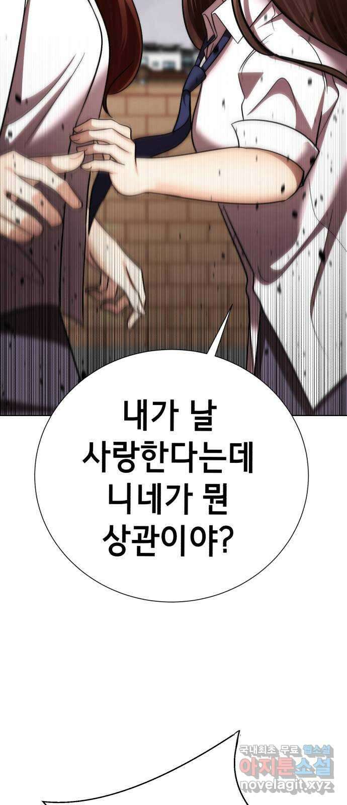 존잘주의 은백호 ending.1 107