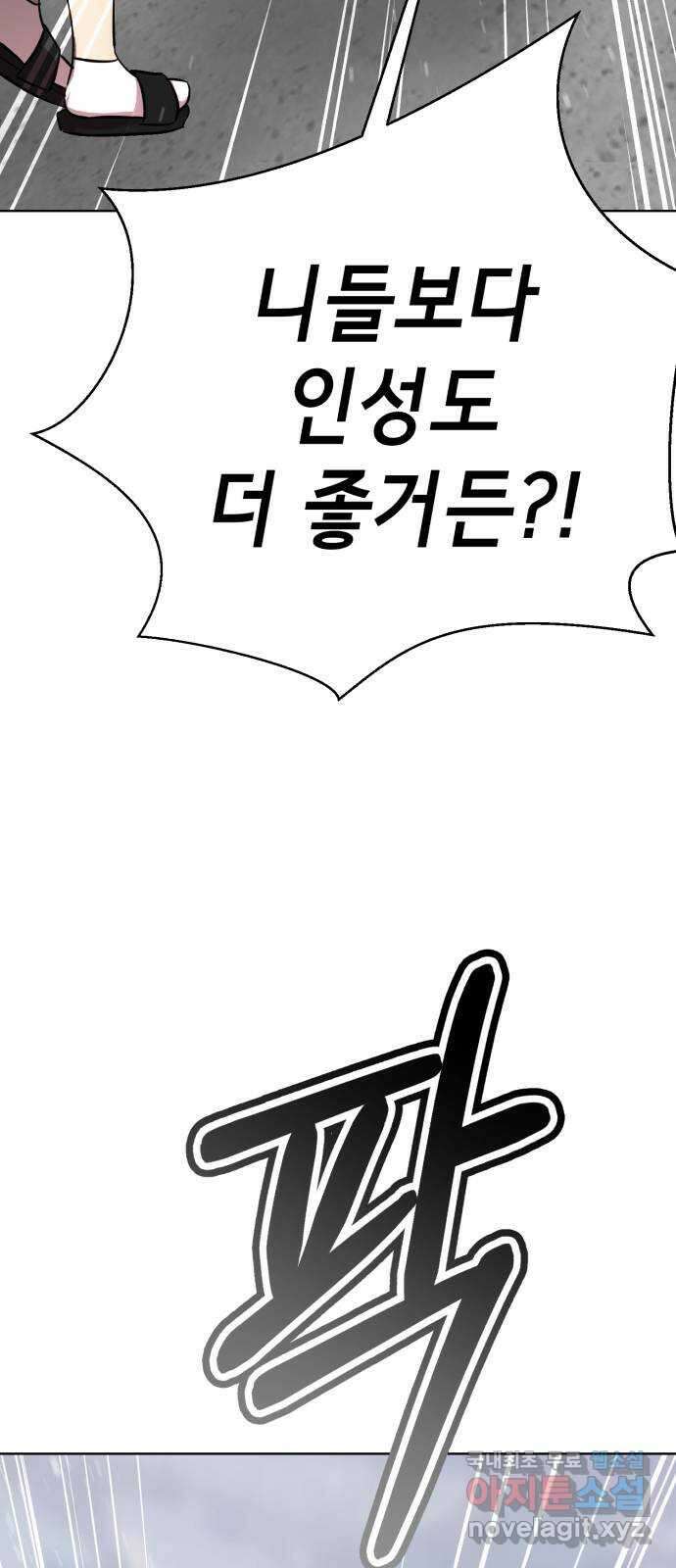 존잘주의 은백호 ending.1 109