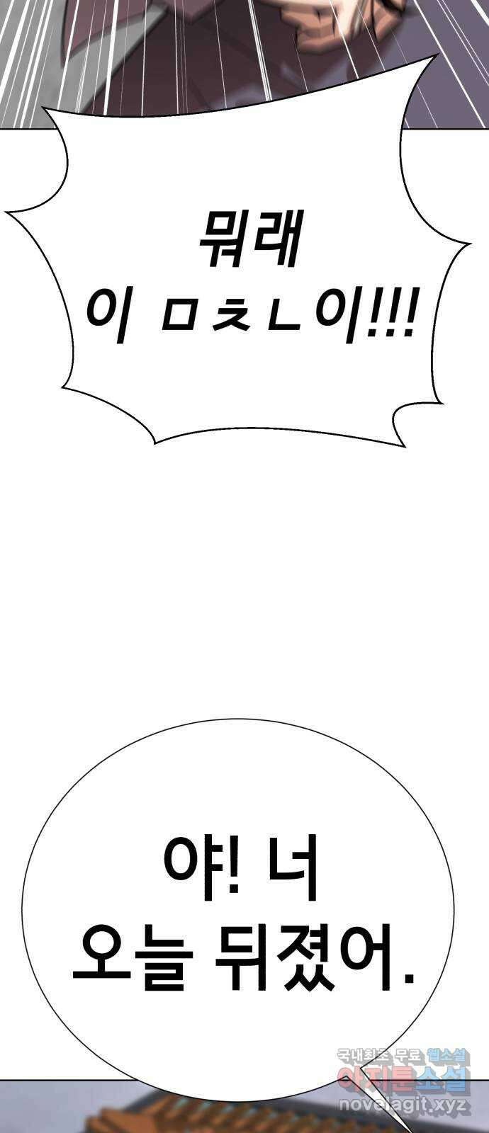 존잘주의 은백호 ending.1 111