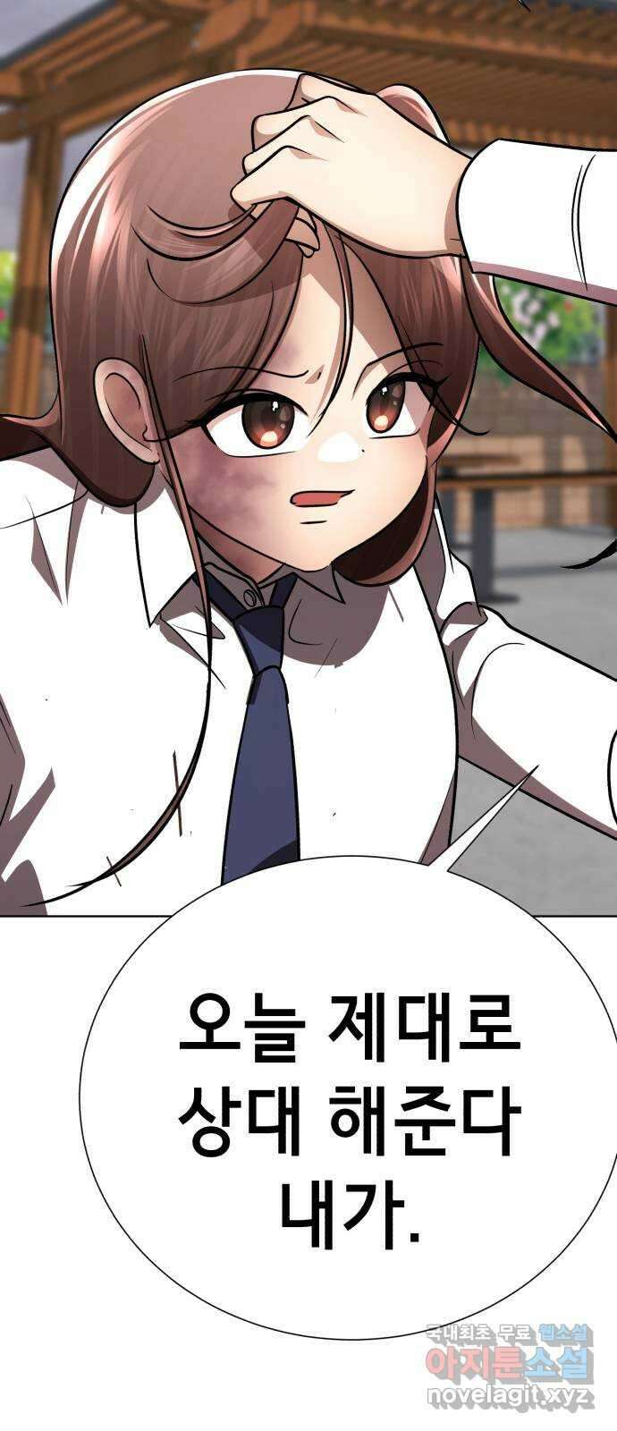 존잘주의 은백호 ending.1 112
