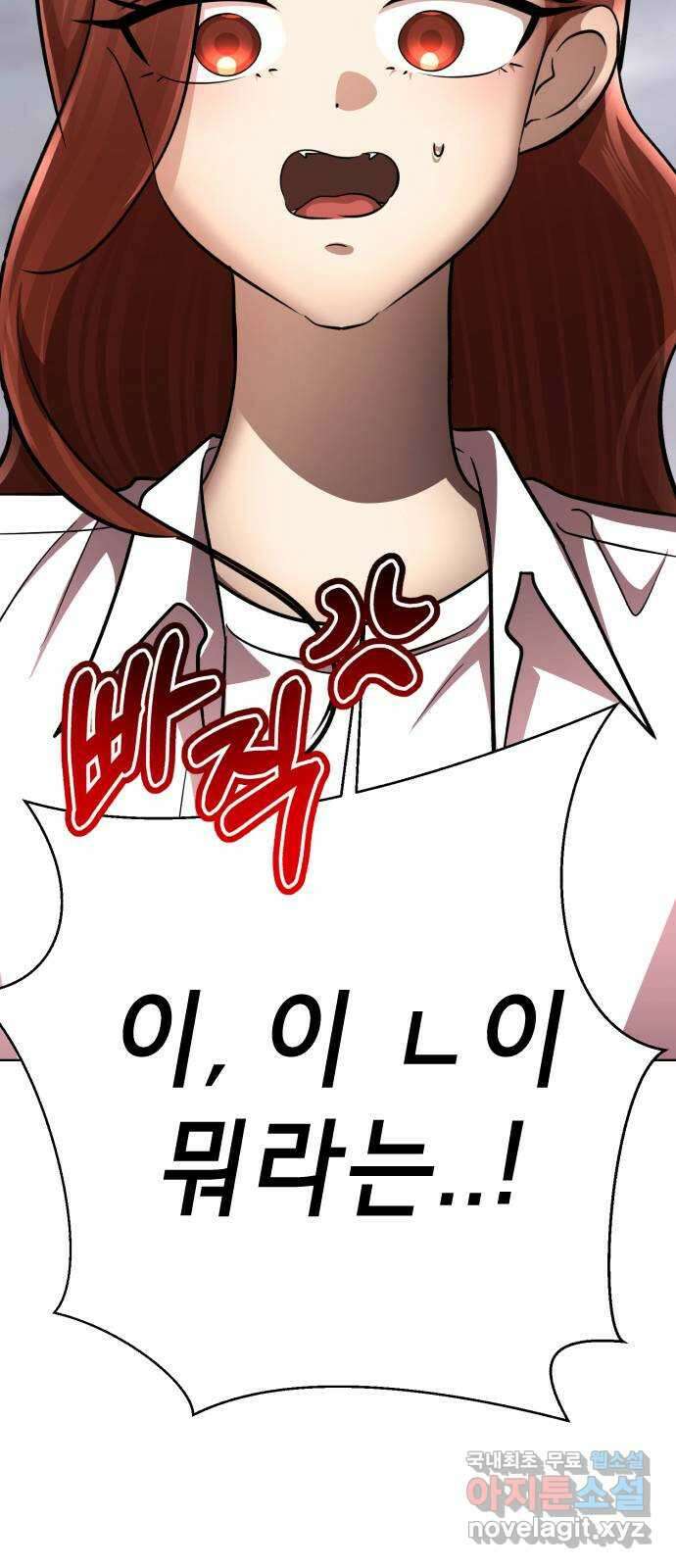 존잘주의 은백호 ending.1 116