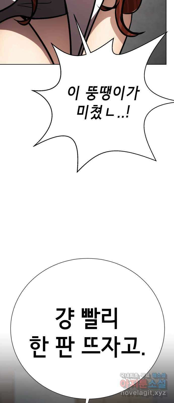 존잘주의 은백호 ending.1 120