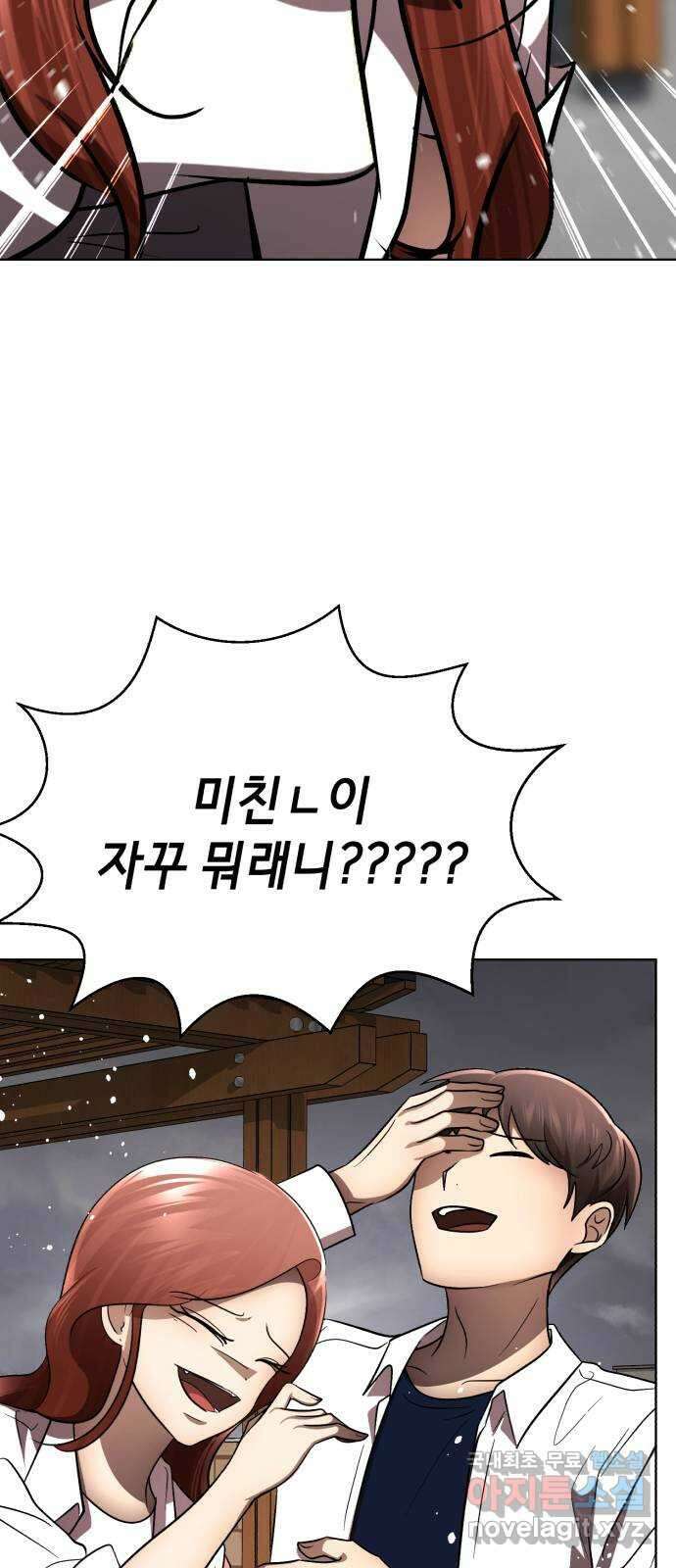 존잘주의 은백호 ending.1 124