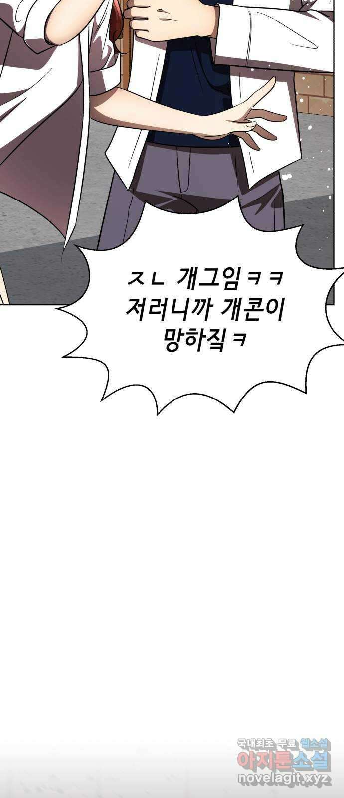 존잘주의 은백호 ending.1 125