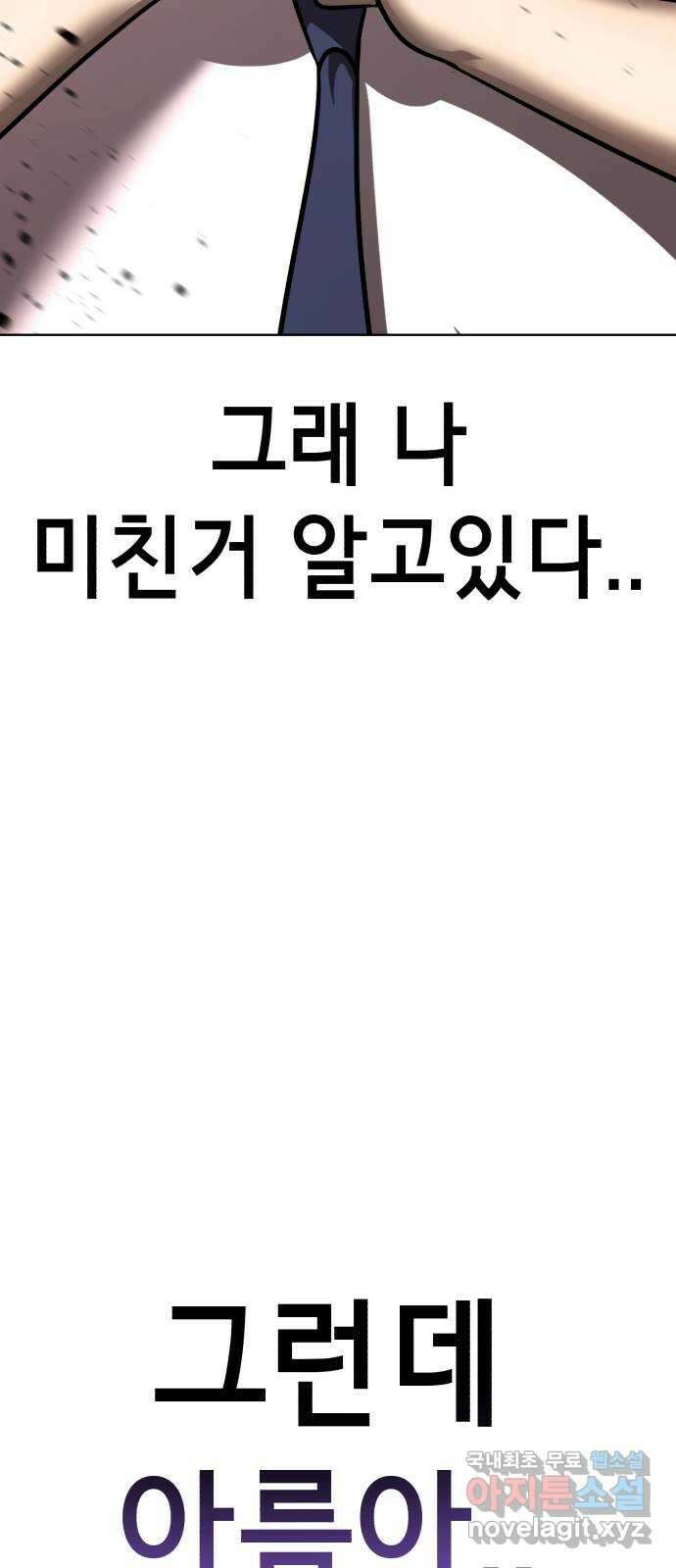 존잘주의 은백호 ending.1 127