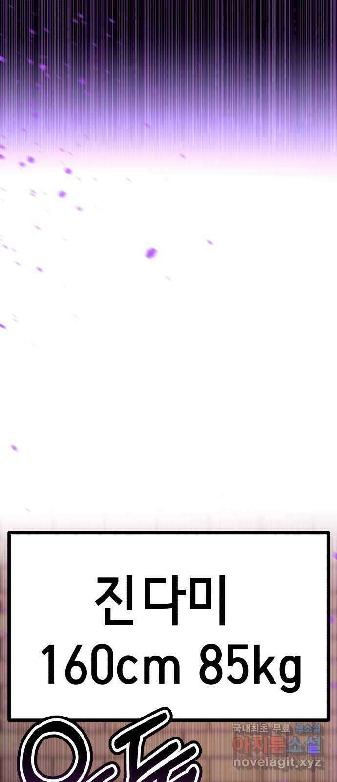 존잘주의 은백호 ending.1 130