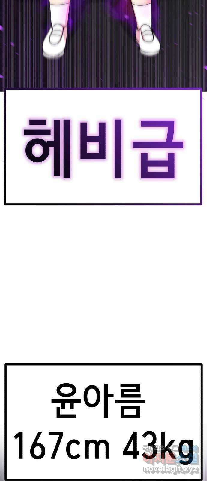 존잘주의 은백호 ending.1 132