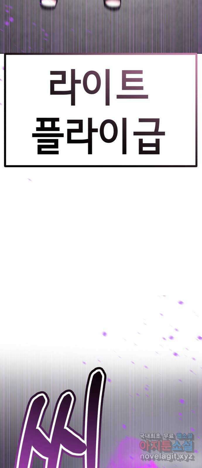 존잘주의 은백호 ending.1 134
