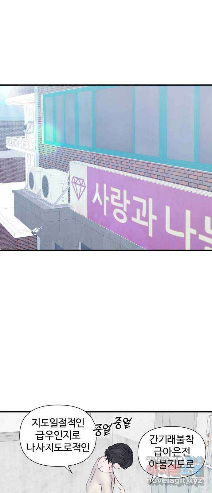 당신이 나를 믿으신다면 22화. 신이 되는 방법 (10) 1