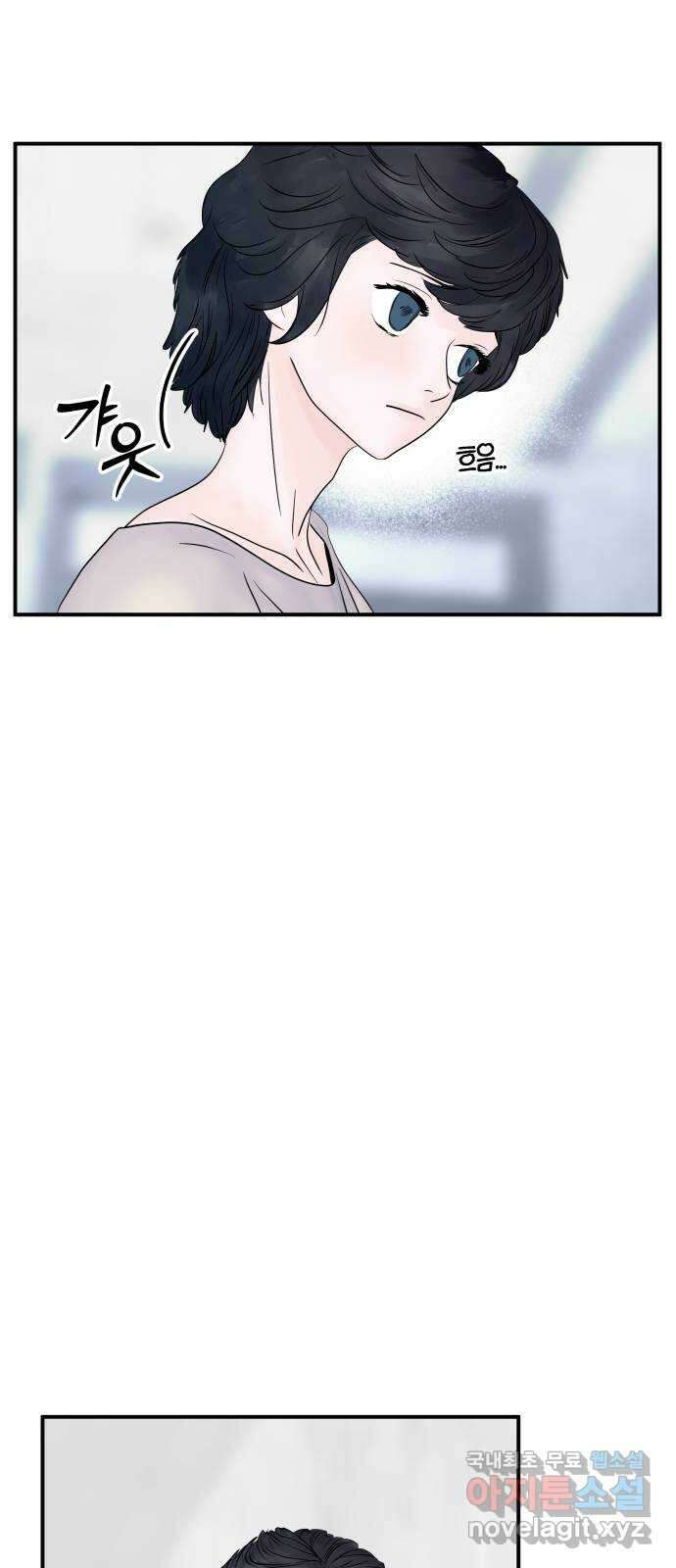 당신이 나를 믿으신다면 22화. 신이 되는 방법 (10) 3